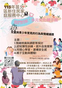 圖片：我們的家・多元文化親子團 (6).png「另開新視窗」